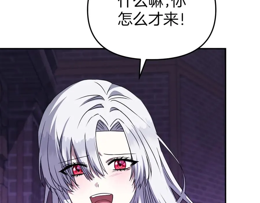 第63话 隐患 第130页
