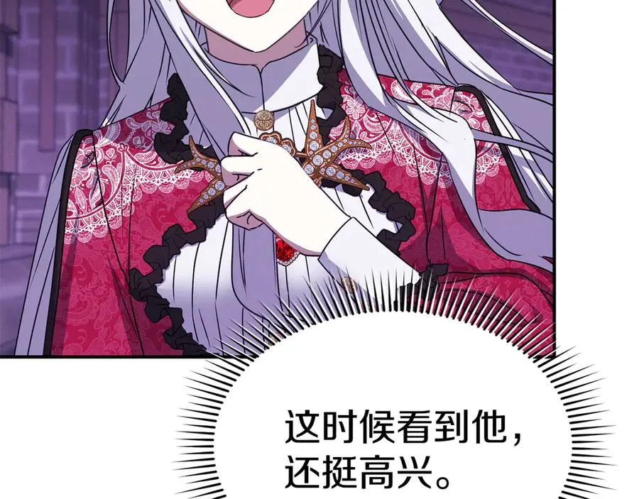 第63话 隐患 第131页