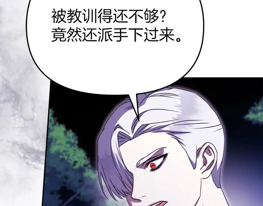 第63话 隐患 第134页