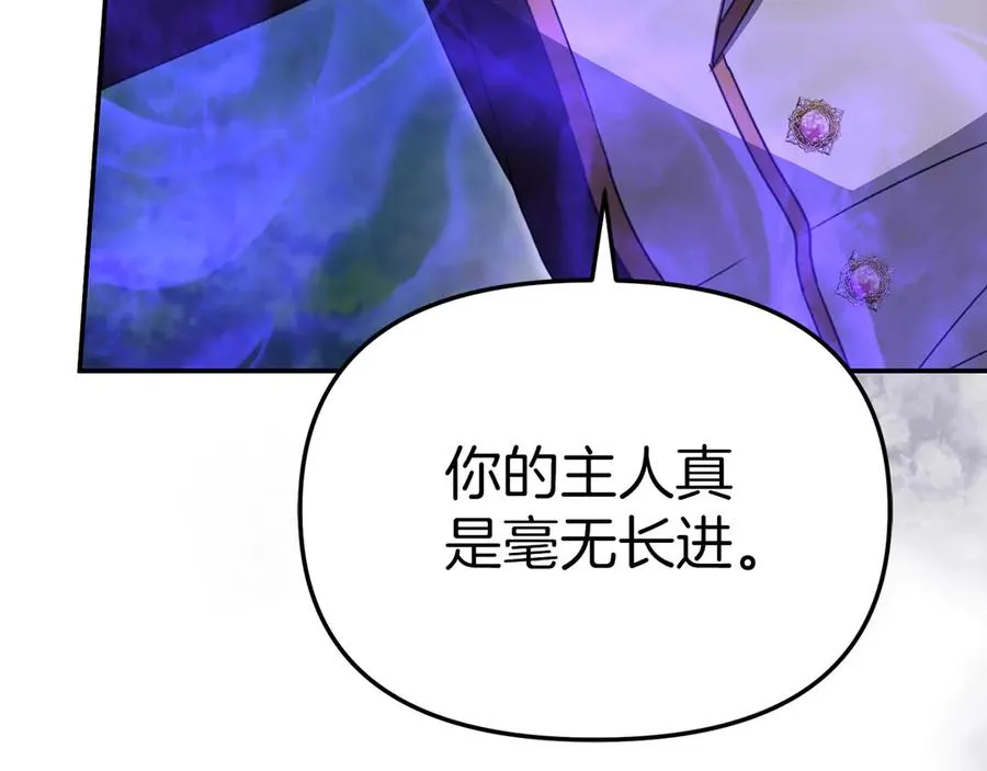 第63话 隐患 第136页