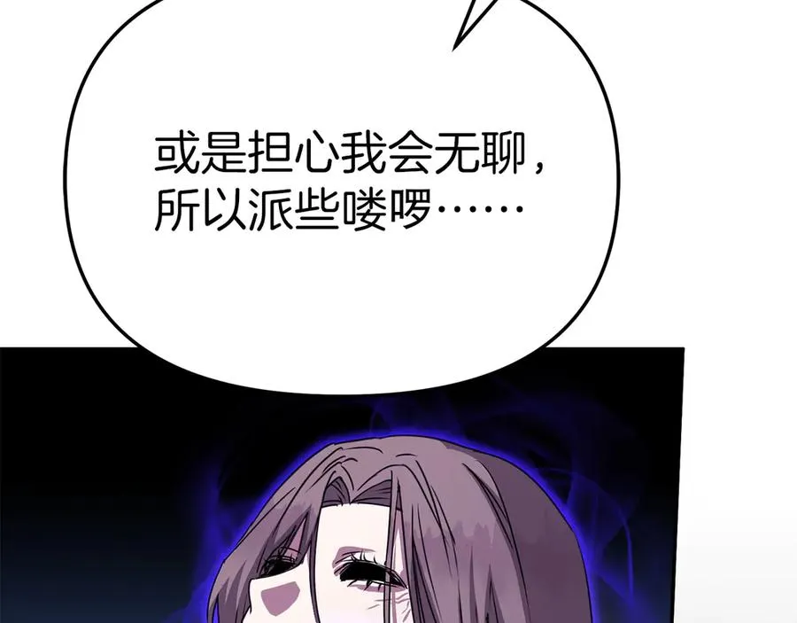 第63话 隐患 第138页