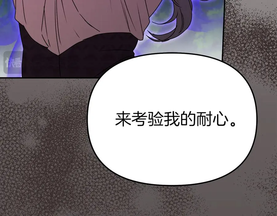 第63话 隐患 第140页
