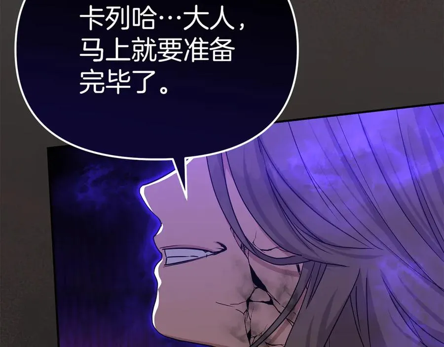 第63话 隐患 第142页
