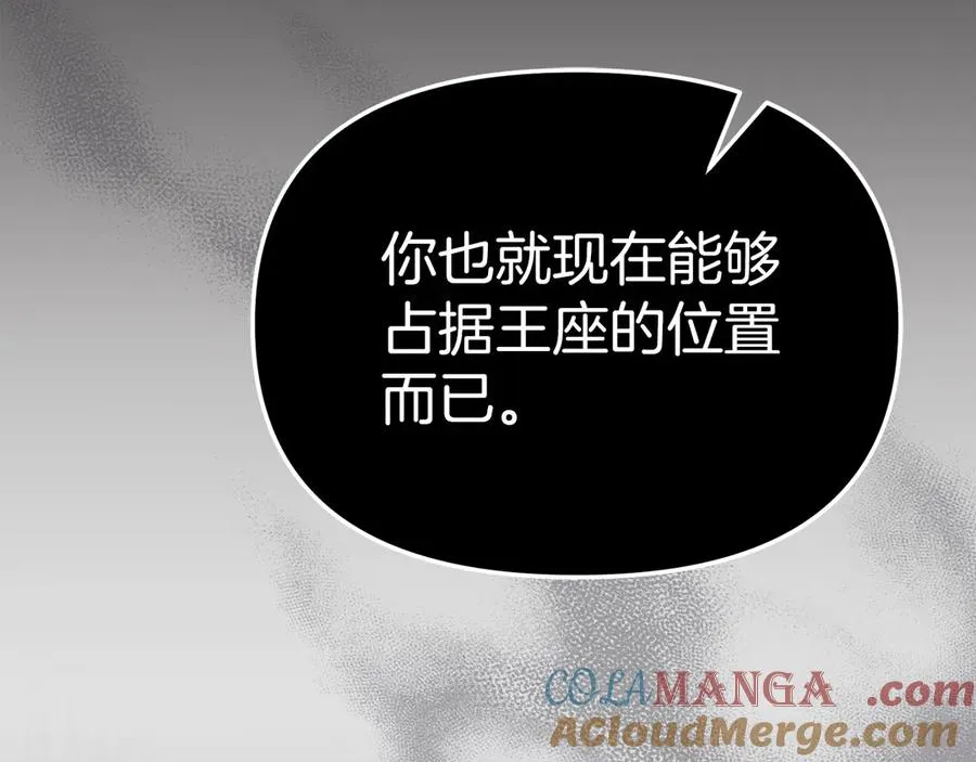 第63话 隐患 第145页