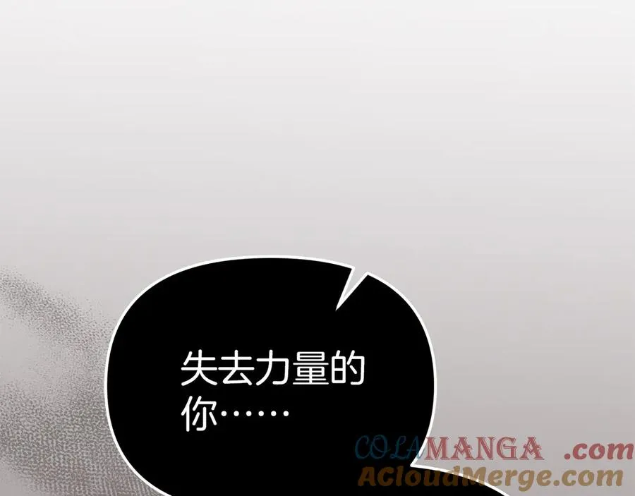 第63话 隐患 第149页