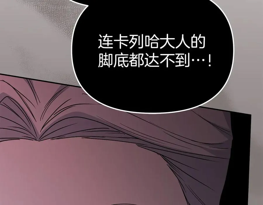 第63话 隐患 第150页