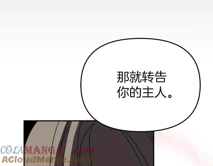 第63话 隐患 第153页