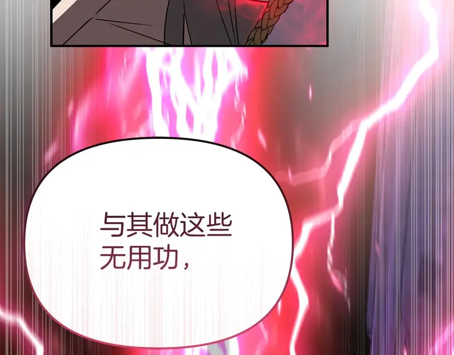 第63话 隐患 第155页