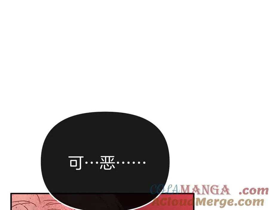 第63话 隐患 第165页