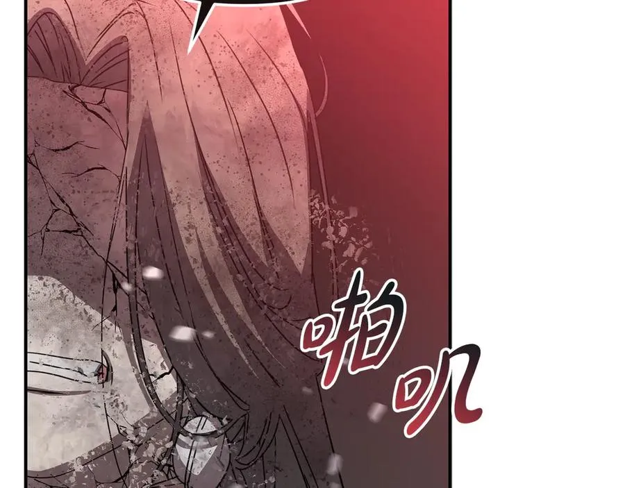 第63话 隐患 第166页