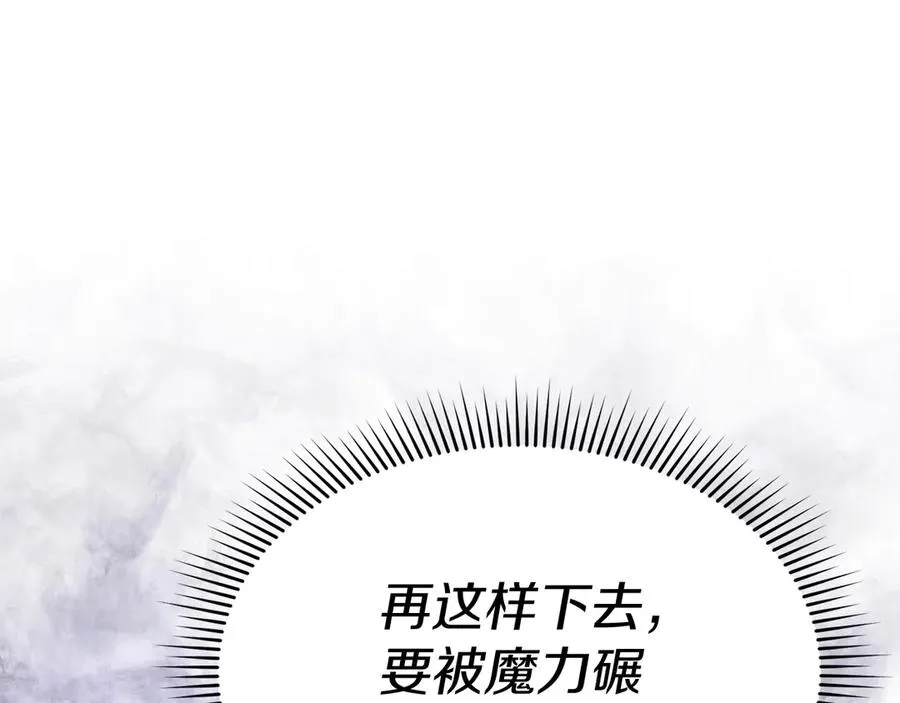 第63话 隐患 第168页