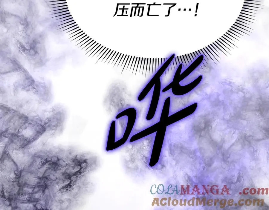 第63话 隐患 第169页