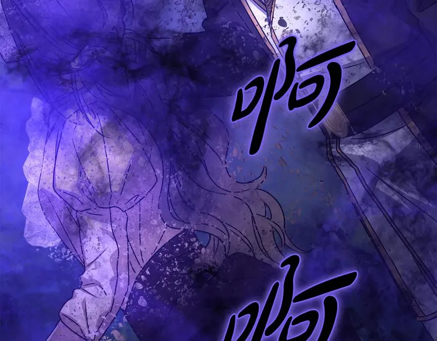第63话 隐患 第171页