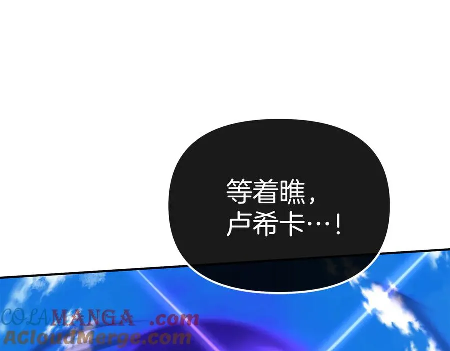第63话 隐患 第173页