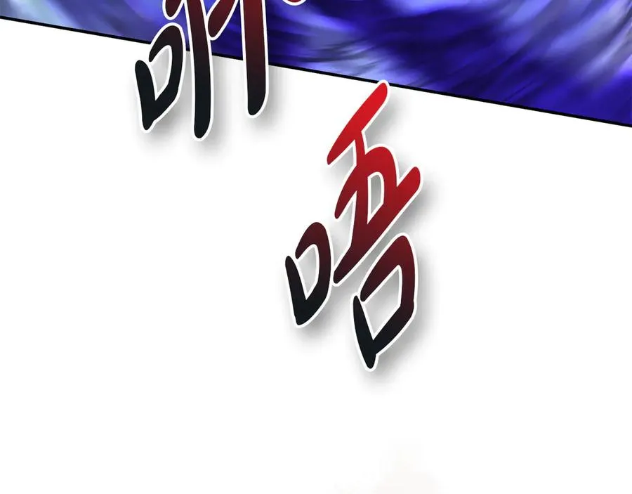 第63话 隐患 第175页