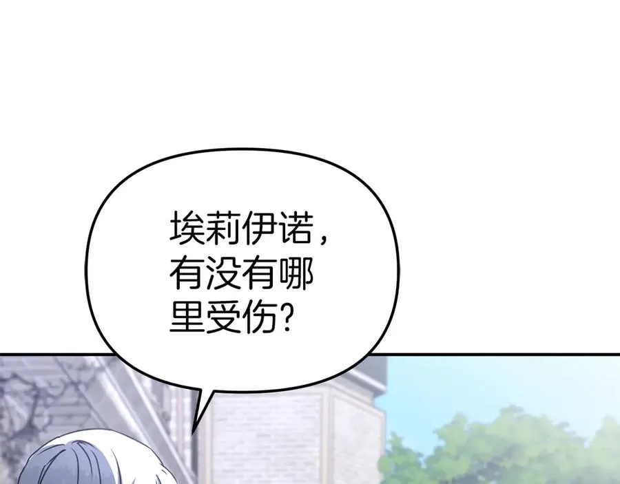 第63话 隐患 第184页