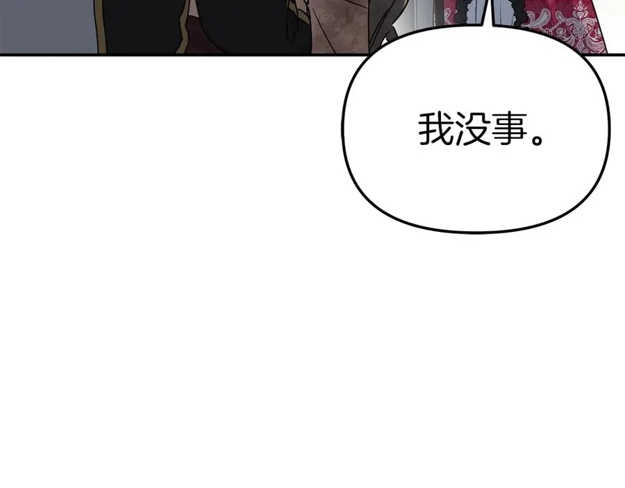 第63话 隐患 第186页
