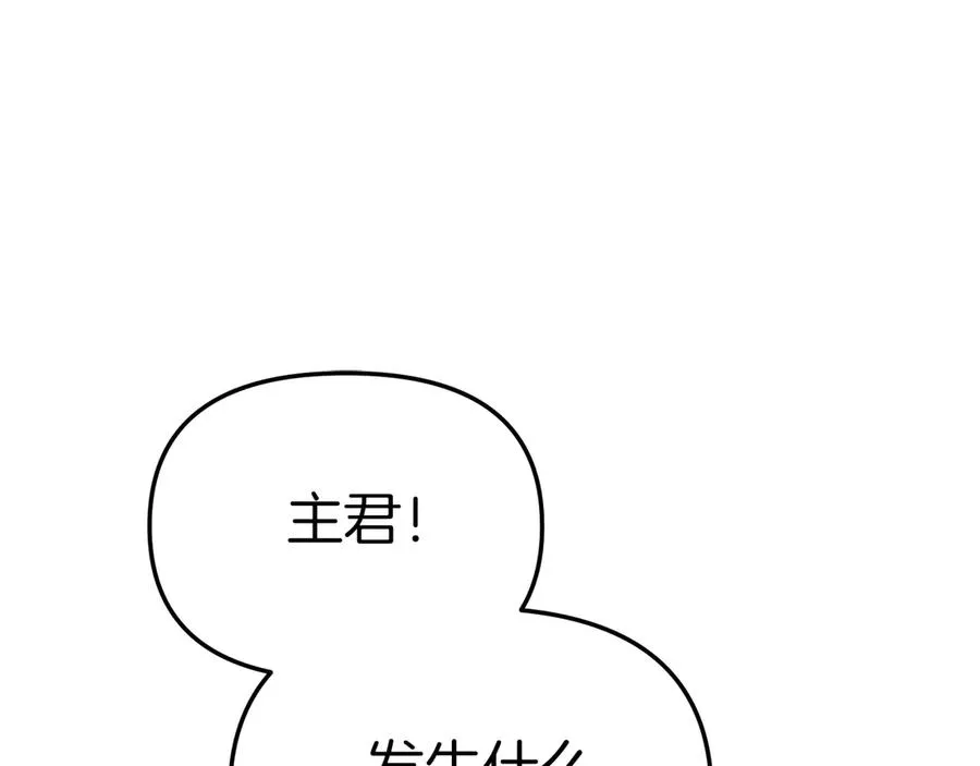 第63话 隐患 第187页