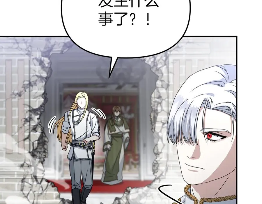 第63话 隐患 第188页