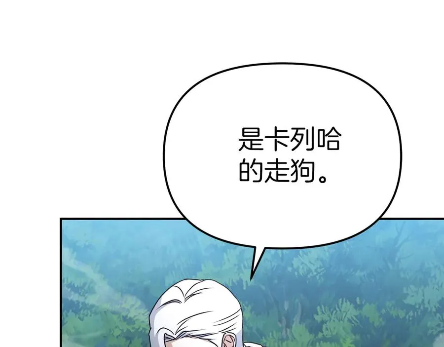 第63话 隐患 第191页