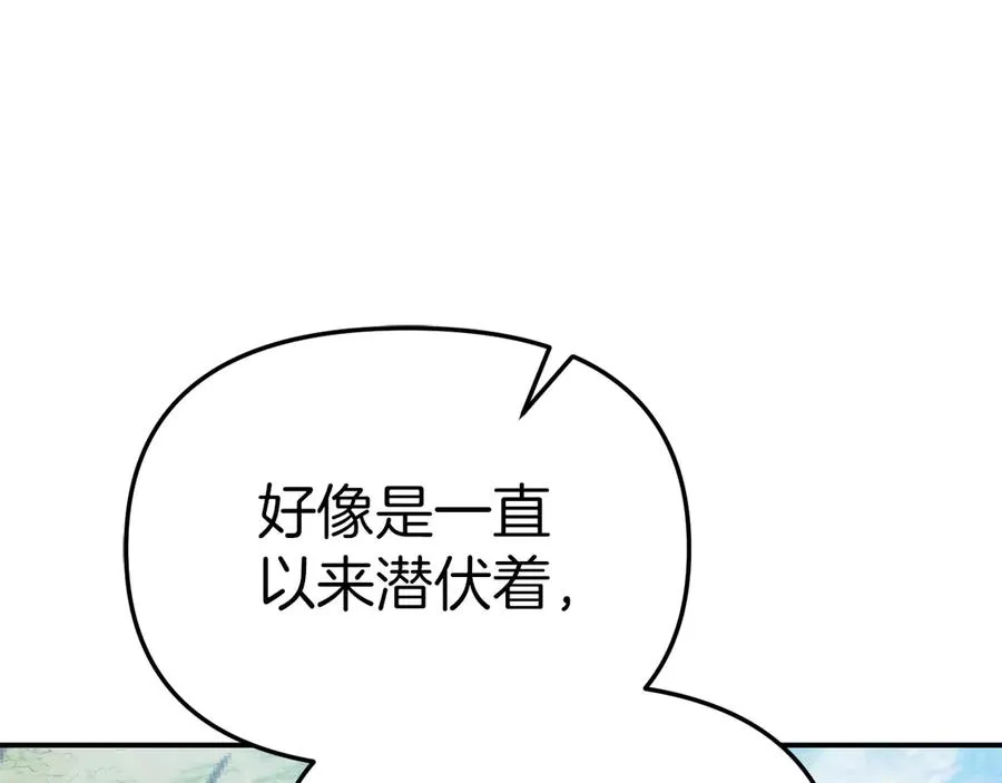 第63话 隐患 第194页