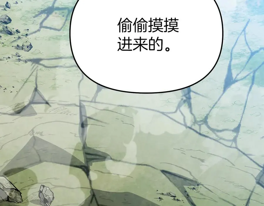 第63话 隐患 第195页