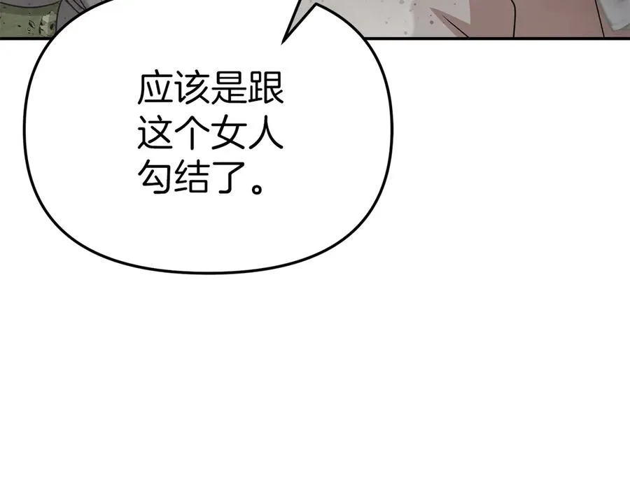 第63话 隐患 第198页