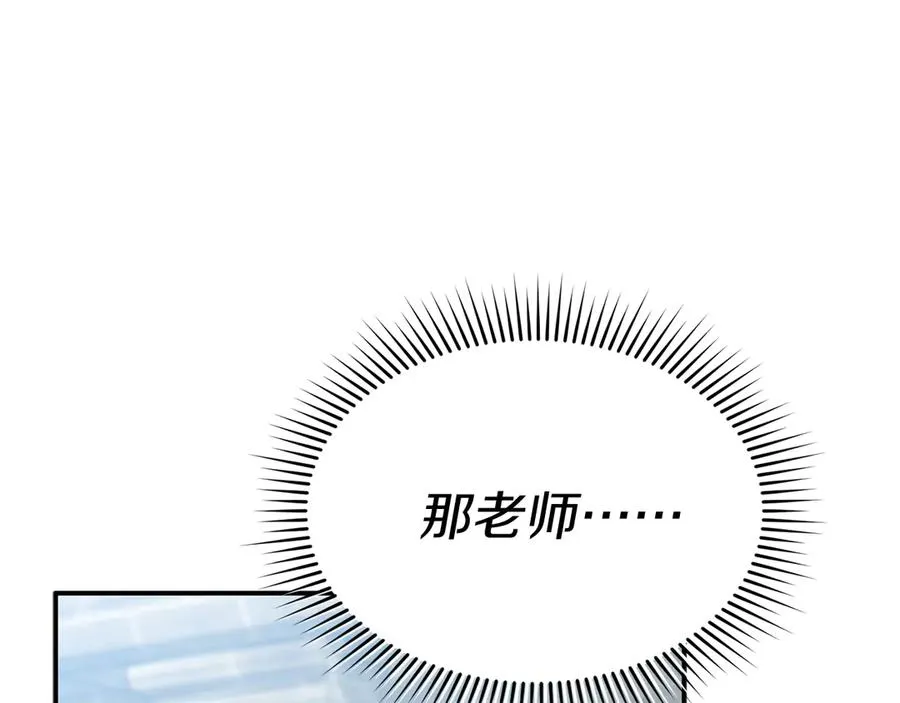 第63话 隐患 第199页