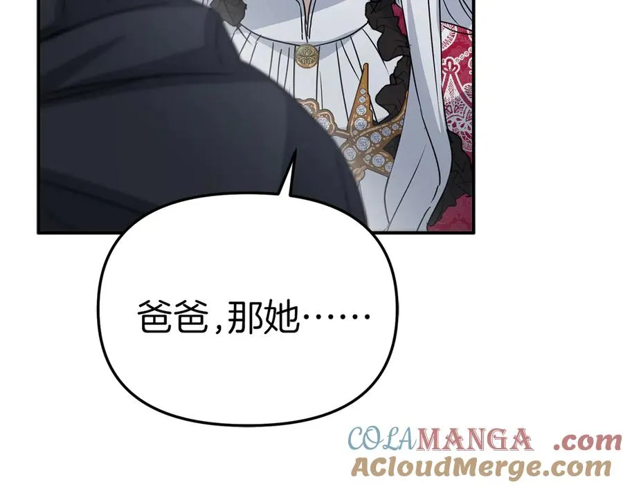 第63话 隐患 第201页