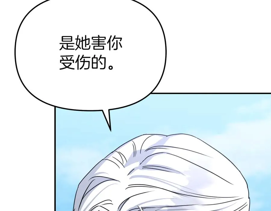 第63话 隐患 第203页