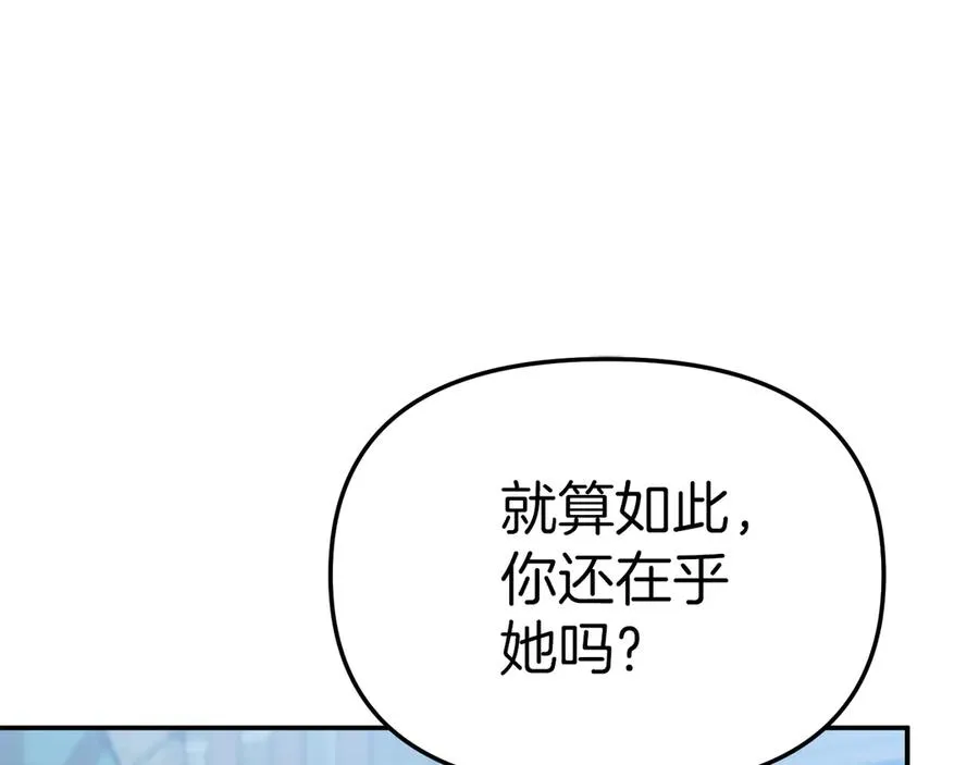 第63话 隐患 第206页