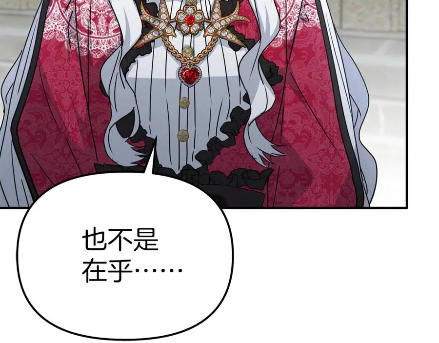 第63话 隐患 第208页