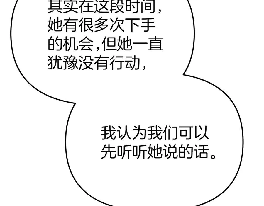 第63话 隐患 第212页
