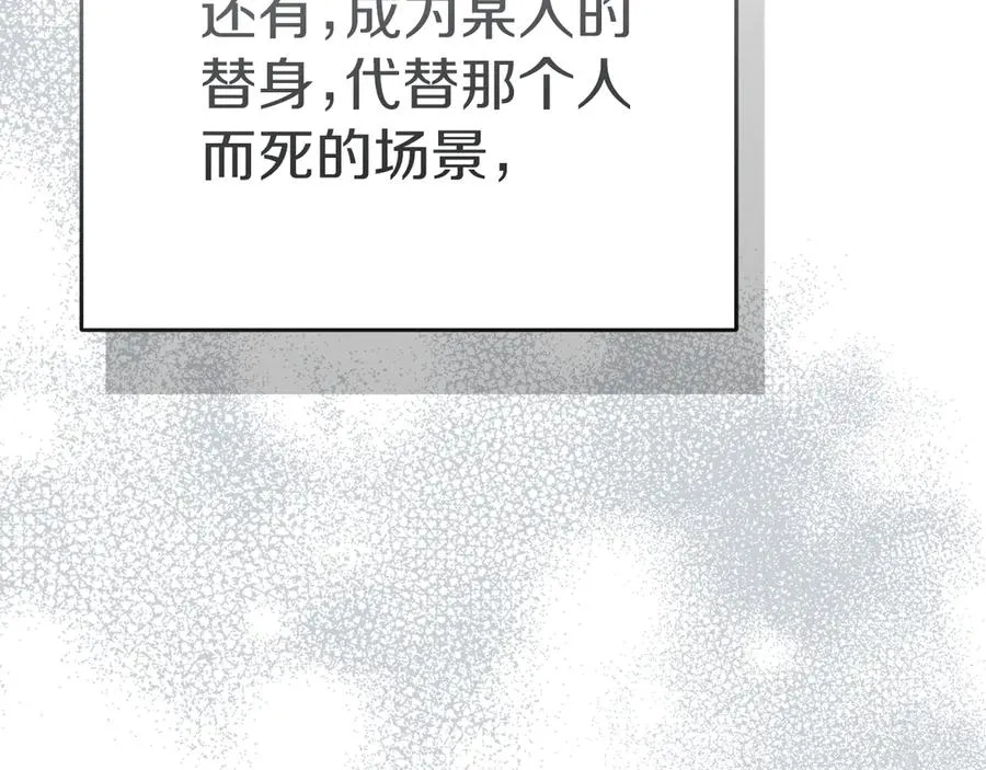 第63话 隐患 第219页