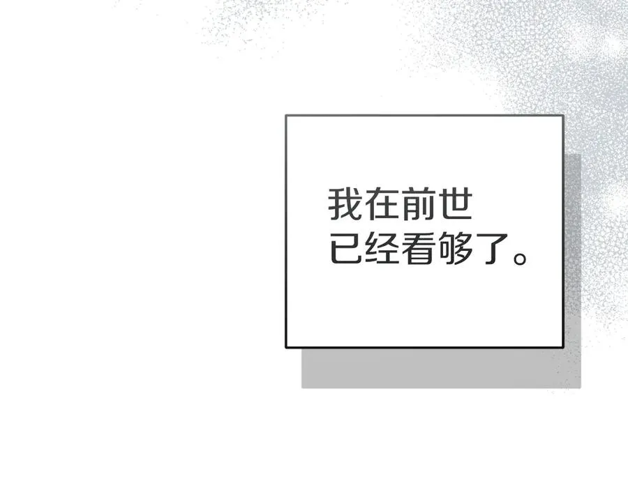 第63话 隐患 第220页