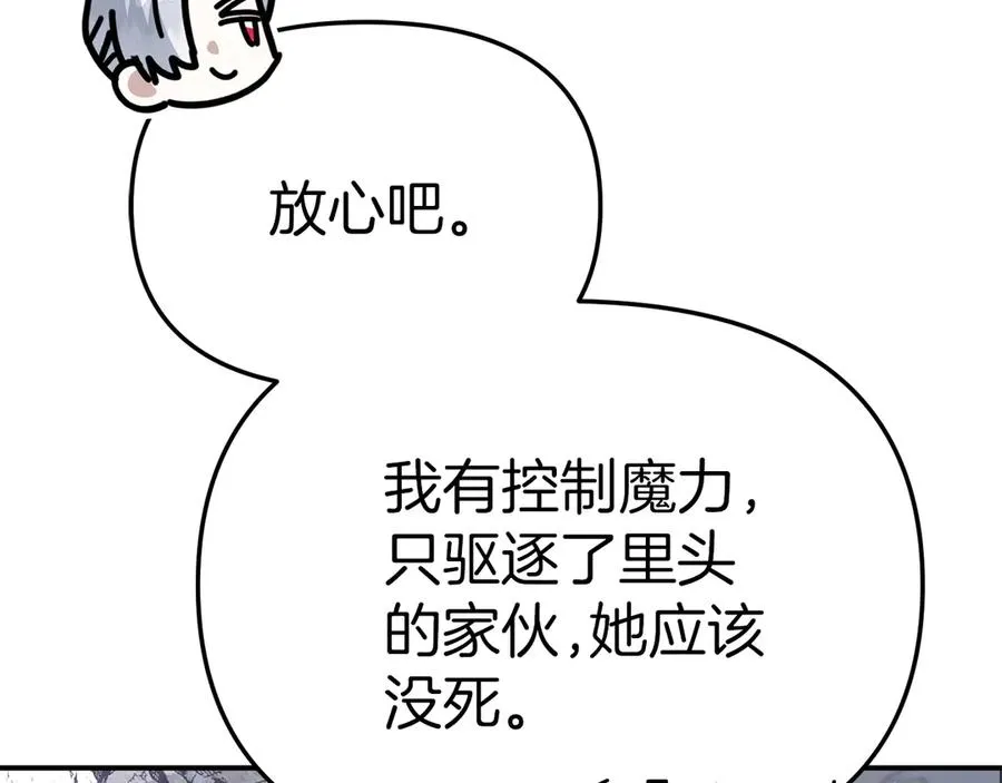 第63话 隐患 第224页