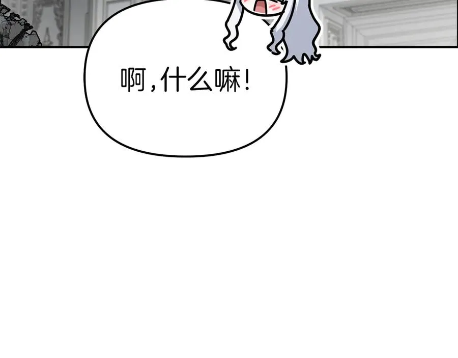 第63话 隐患 第226页