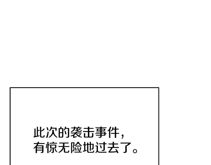 第63话 隐患 第227页