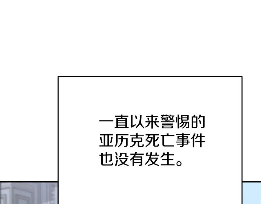 第63话 隐患 第230页