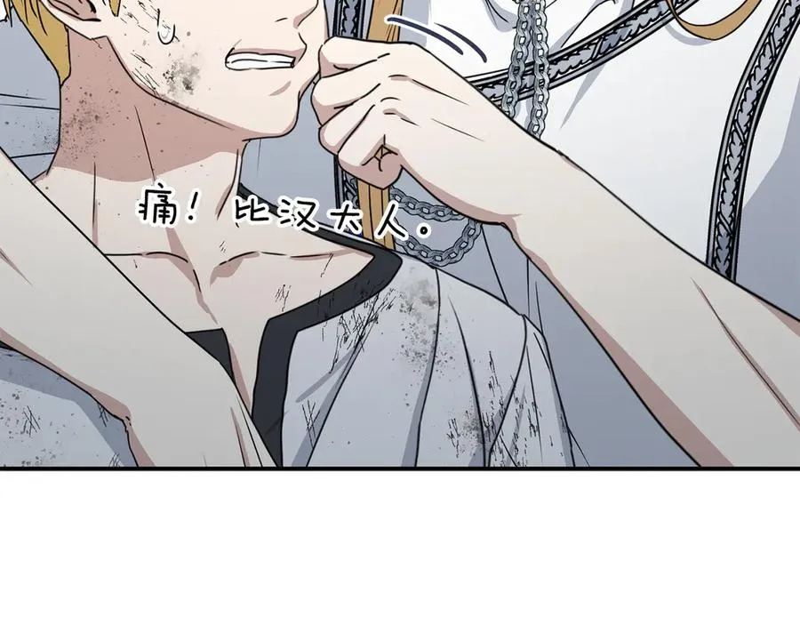第63话 隐患 第232页