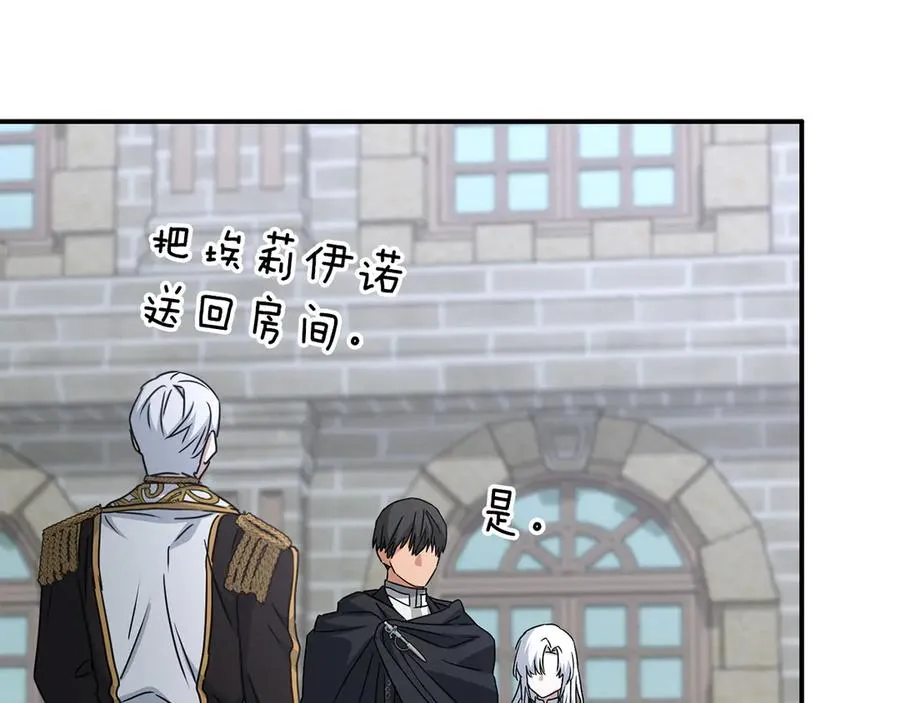 第63话 隐患 第234页
