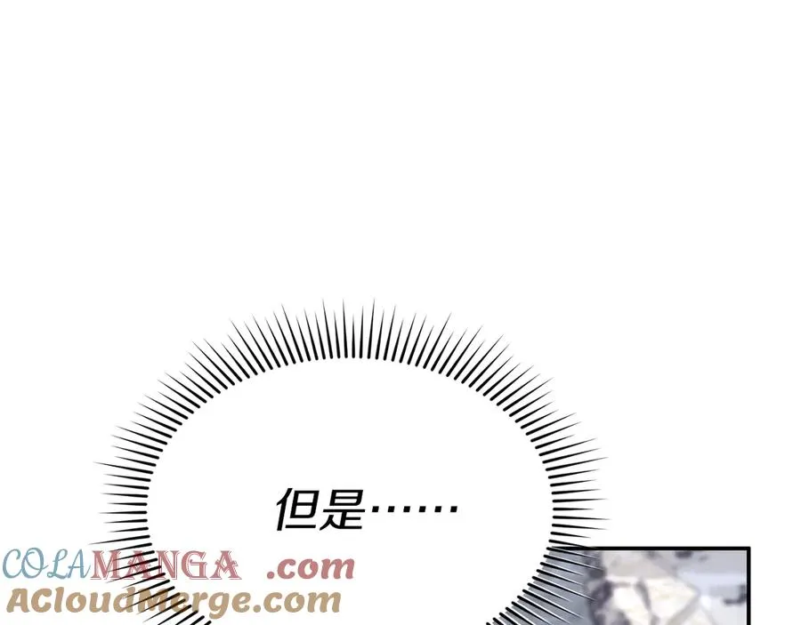 第63话 隐患 第237页