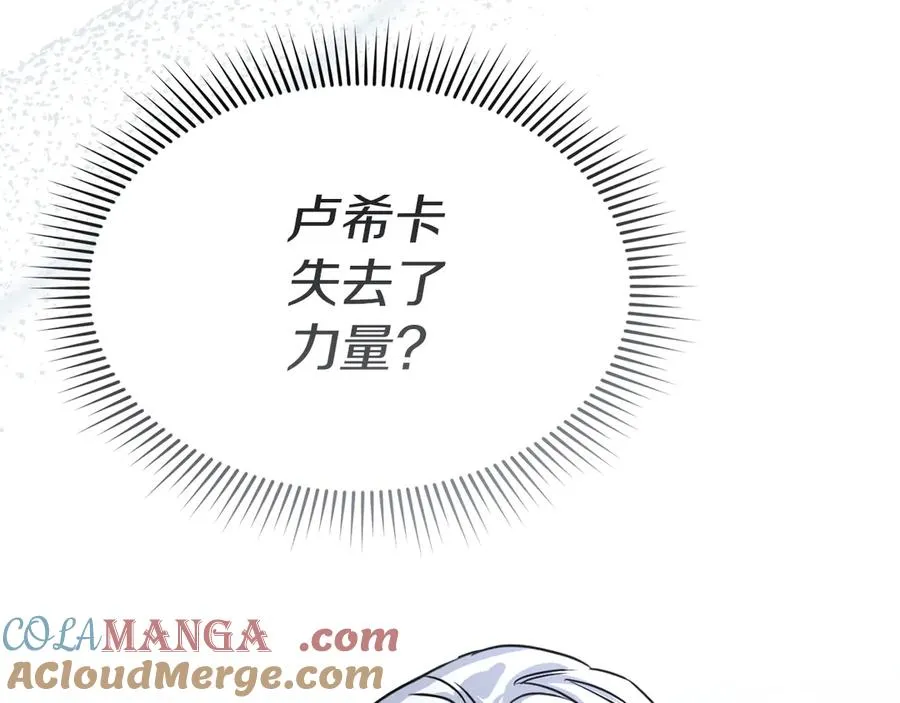 第63话 隐患 第241页
