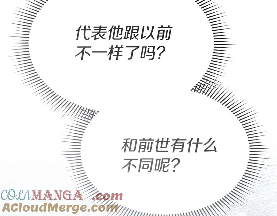 第63话 隐患 第245页