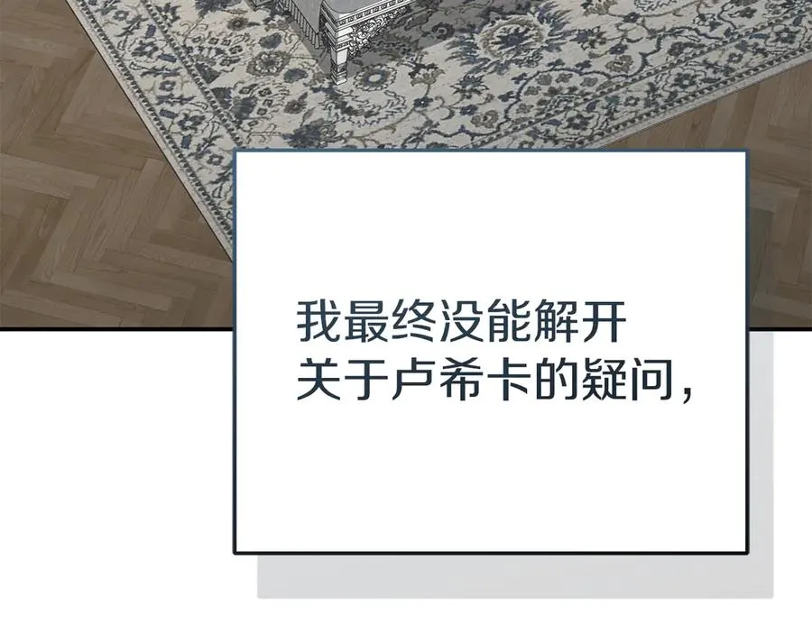 第64话 你不想我吗？ 第4页
