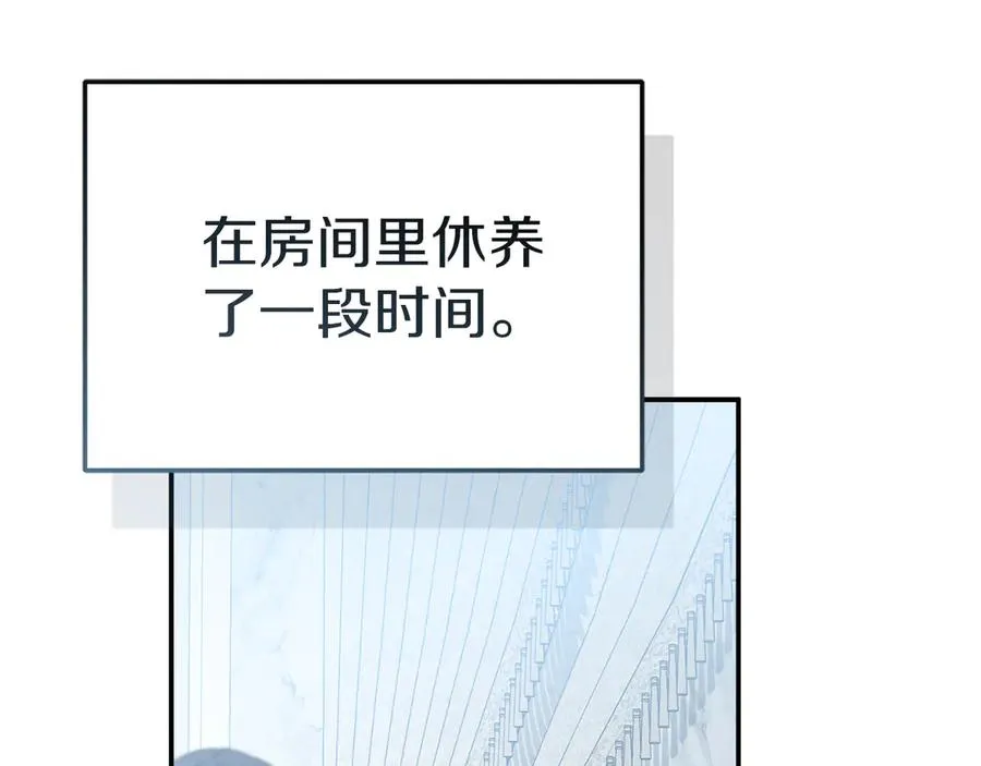 第64话 你不想我吗？ 第6页