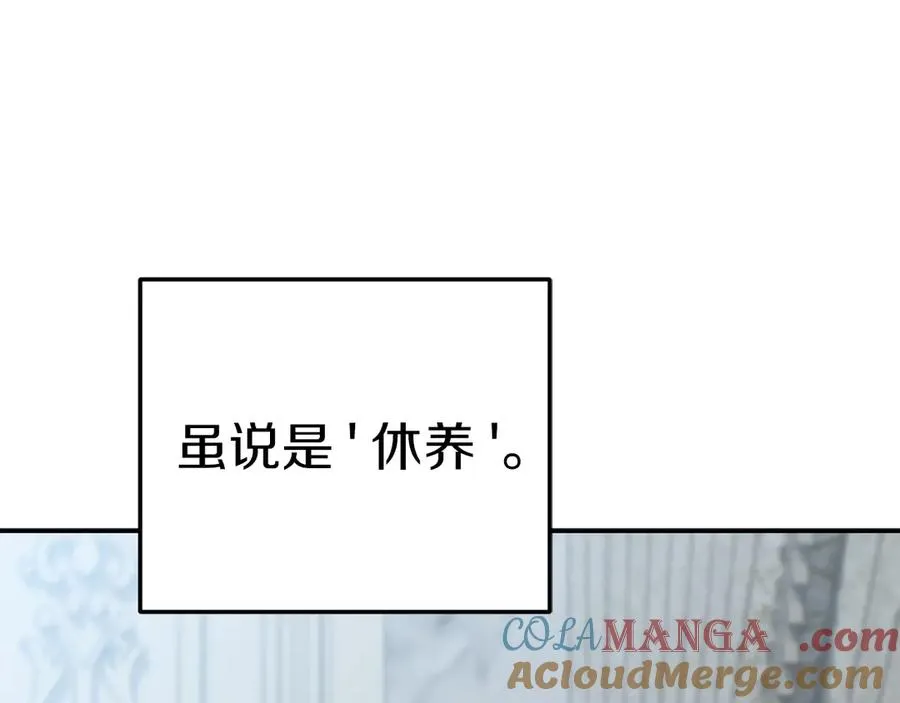 第64话 你不想我吗？ 第9页