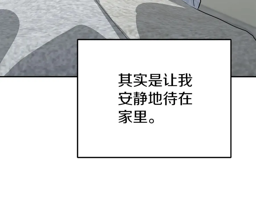 第64话 你不想我吗？ 第12页
