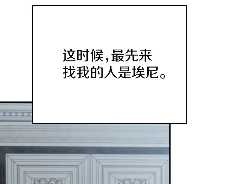 第64话 你不想我吗？ 第14页