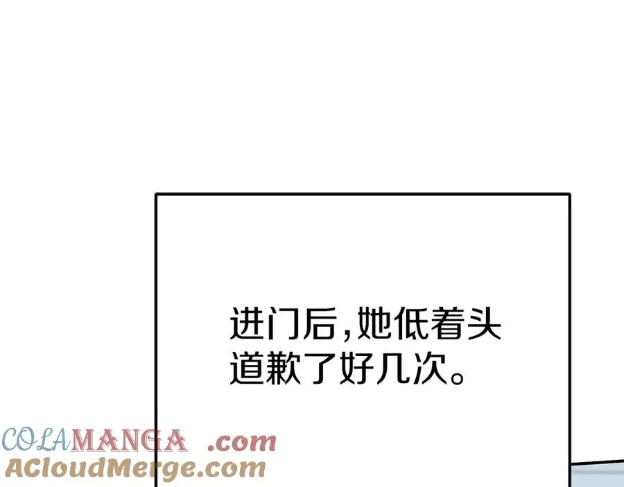 第64话 你不想我吗？ 第17页